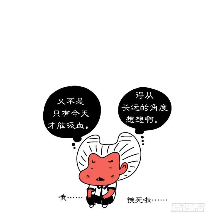 第十七话 新闻联播 第12页