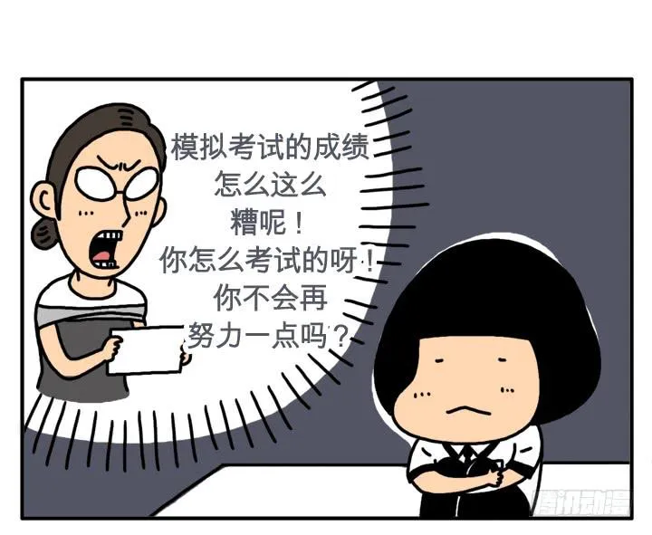 第十八话 番茄酱？ 第4页