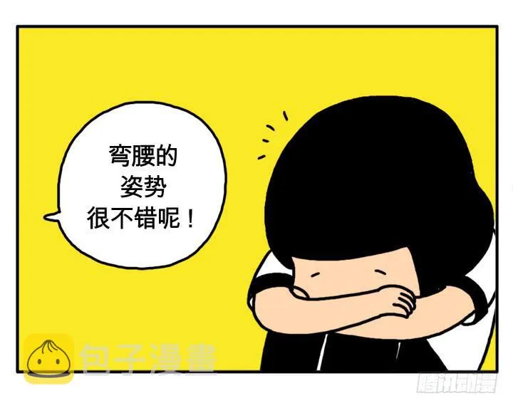 第十八话 番茄酱？ 第6页