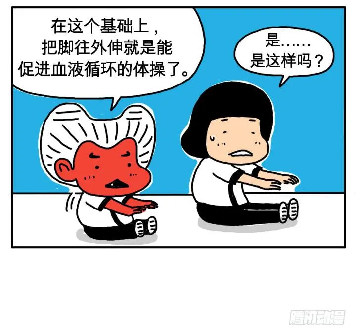 第十八话 番茄酱？ 第7页