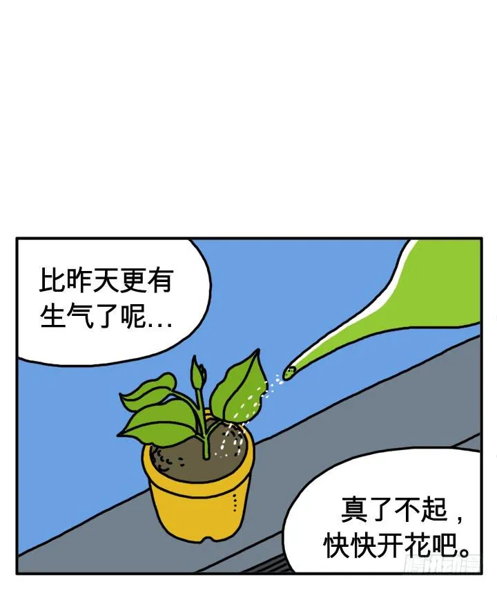 第十八话 番茄酱？ 第8页