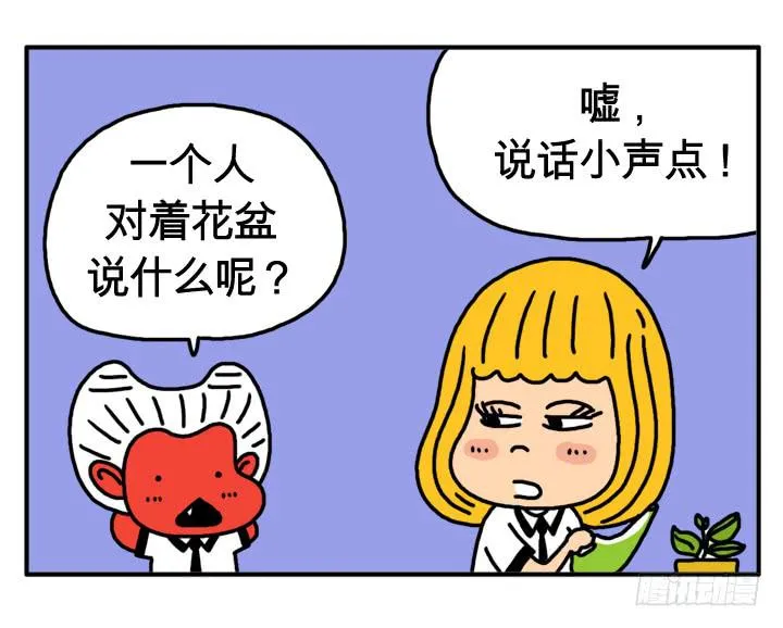 第十八话 番茄酱？ 第9页