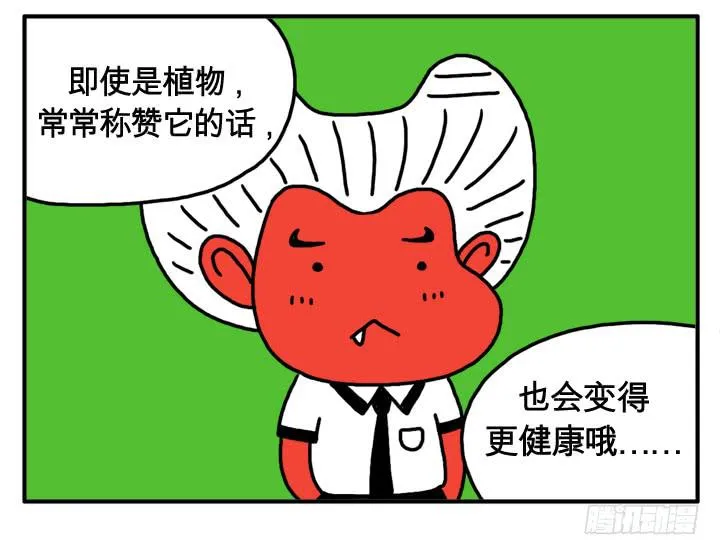 第十八话 番茄酱？ 第10页