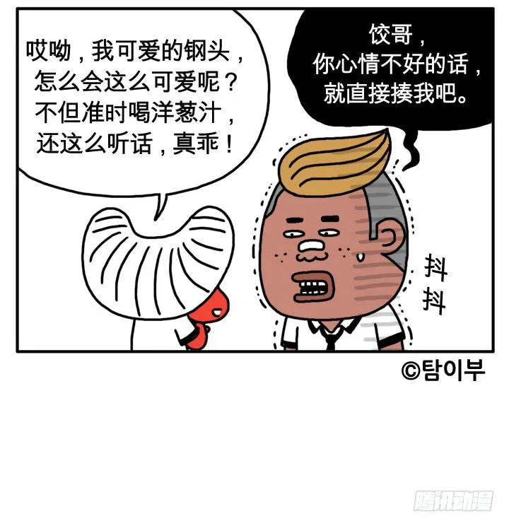 第十八话 番茄酱？ 第11页