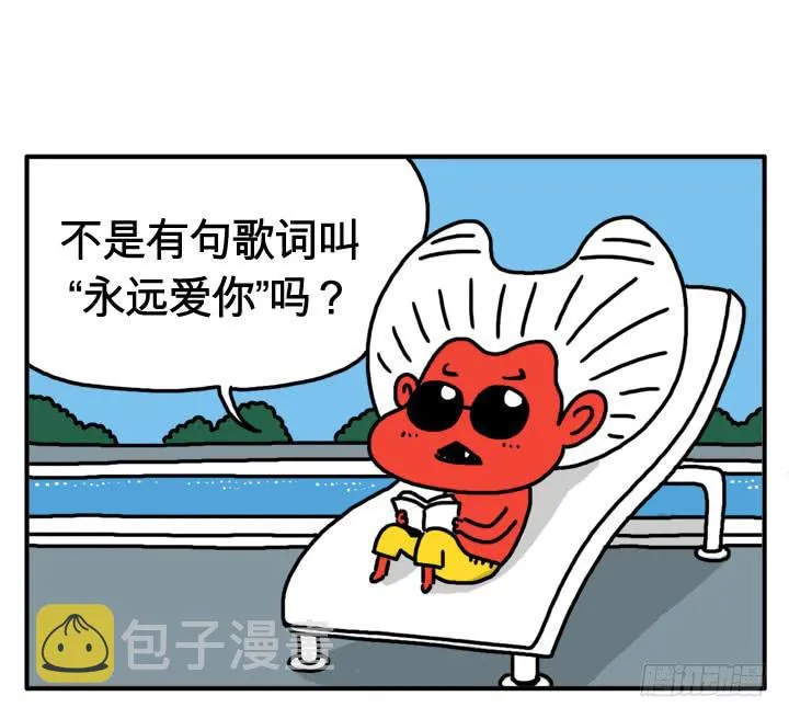 第十九话 自助餐 第1页
