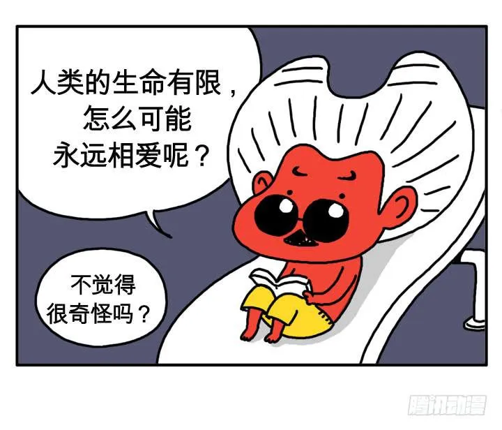 第十九话 自助餐 第2页