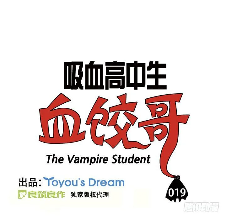 第十九话 自助餐 第3页