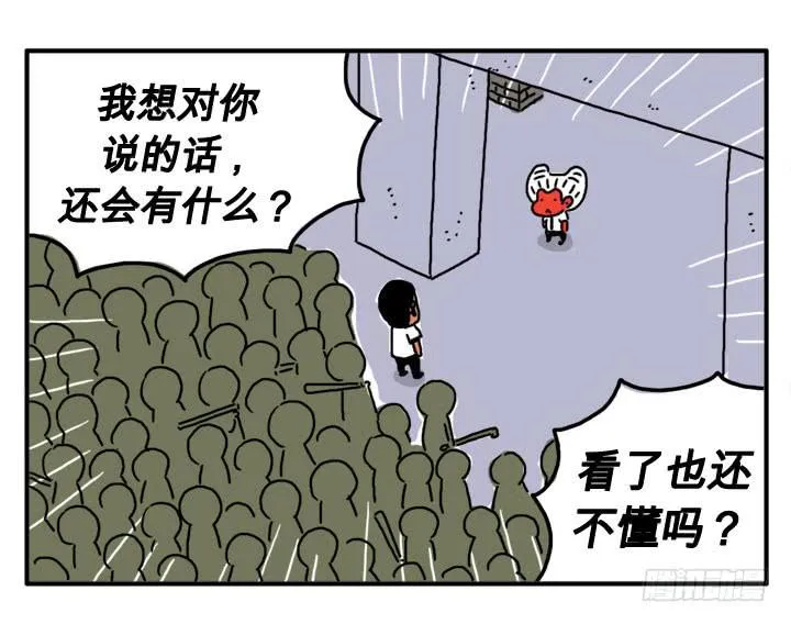 第十九话 自助餐 第6页