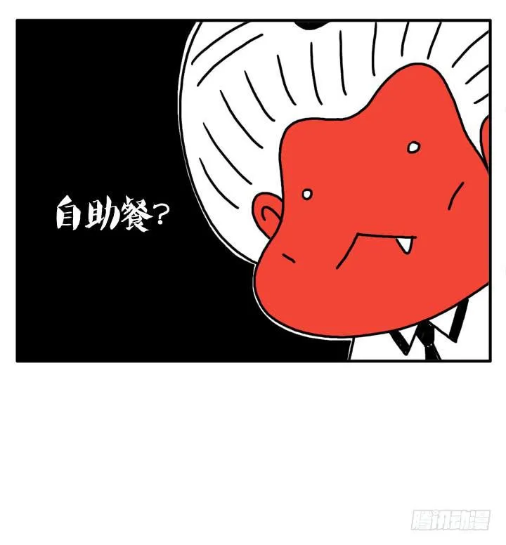第十九话 自助餐 第7页