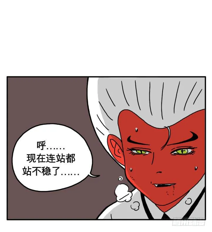 第十九话 自助餐 第8页