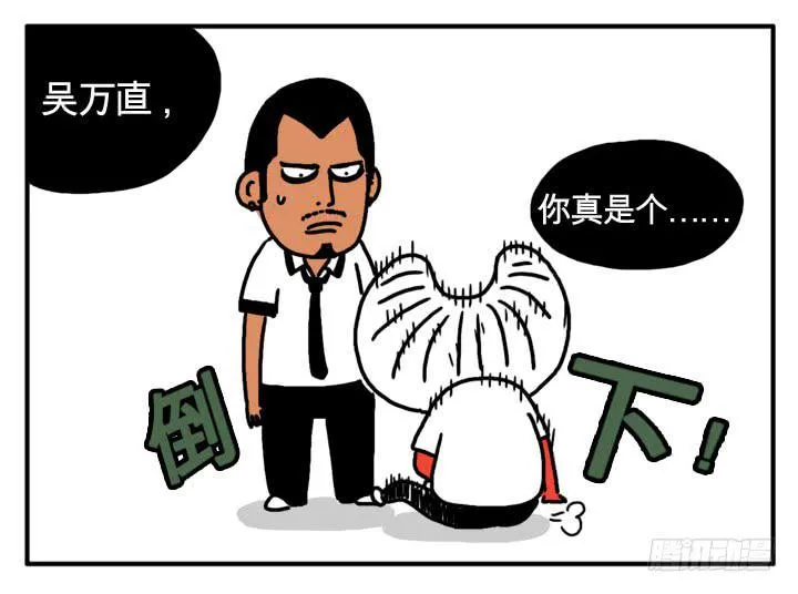 第十九话 自助餐 第9页