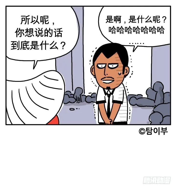 第十九话 自助餐 第11页