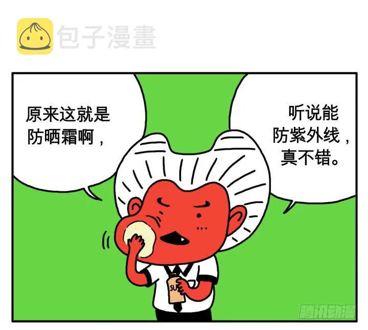 第二十集 月经不调 第1页
