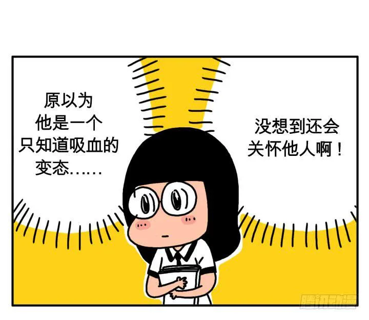 第二十集 月经不调 第4页