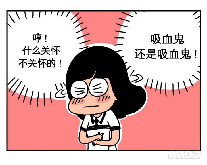 第二十集 月经不调 第5页