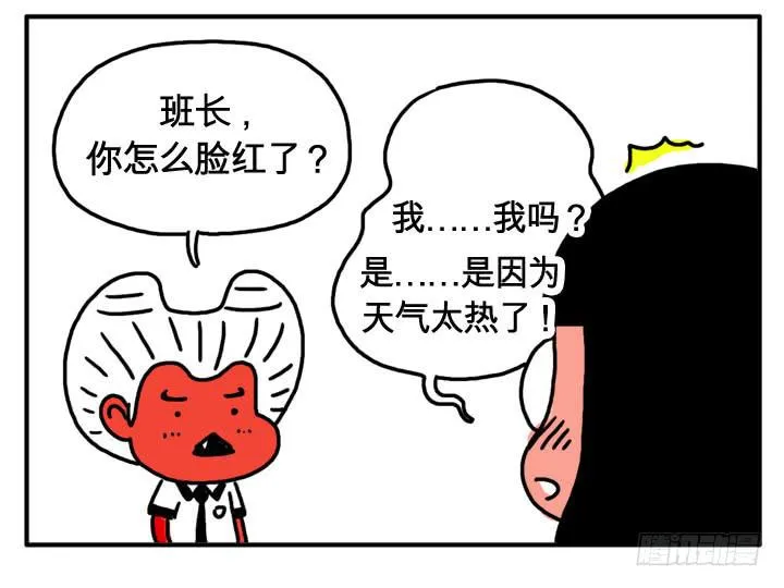 第二十集 月经不调 第6页