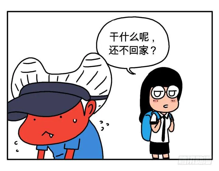 第二十集 月经不调 第8页