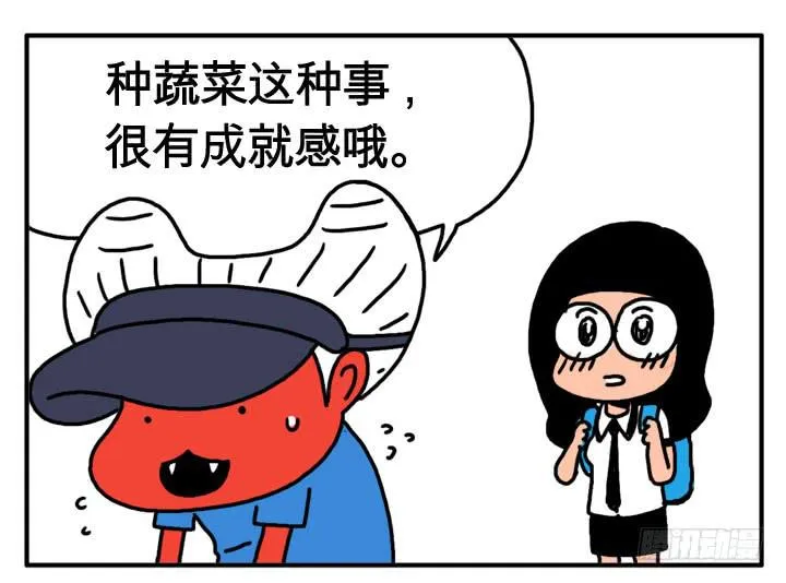 第二十集 月经不调 第10页