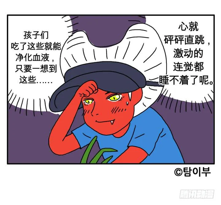 第二十集 月经不调 第11页