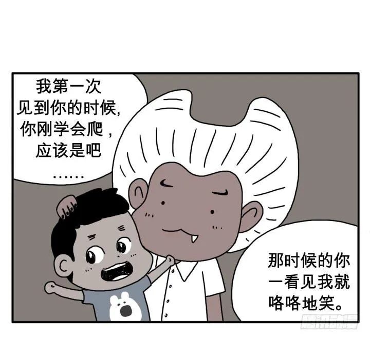 第二十一集 少喝点吧 第1页