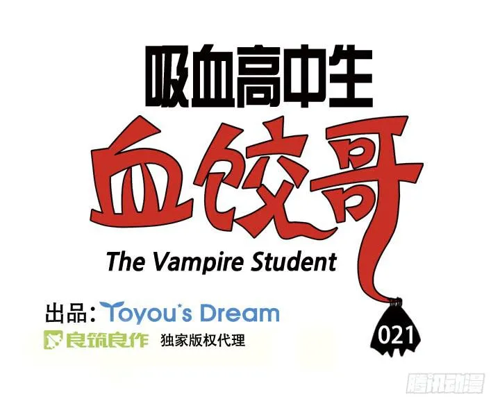 第二十一集 少喝点吧 第3页