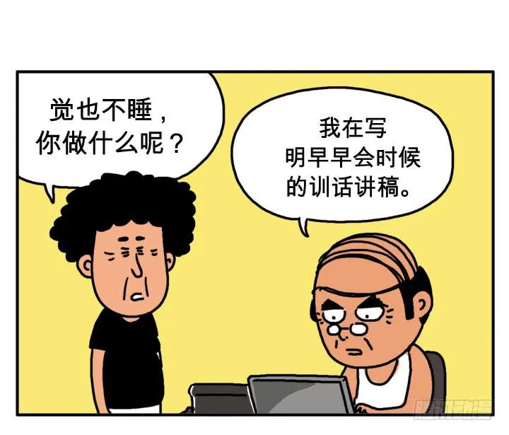 第二十一集 少喝点吧 第4页