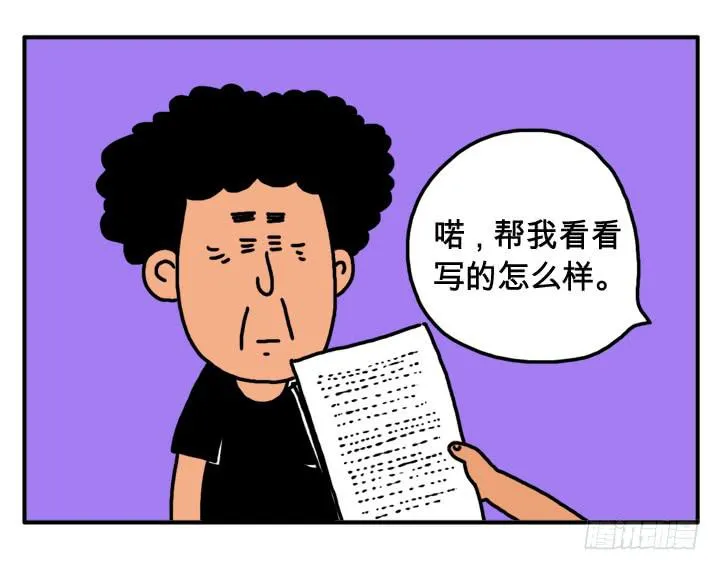 第二十一集 少喝点吧 第5页
