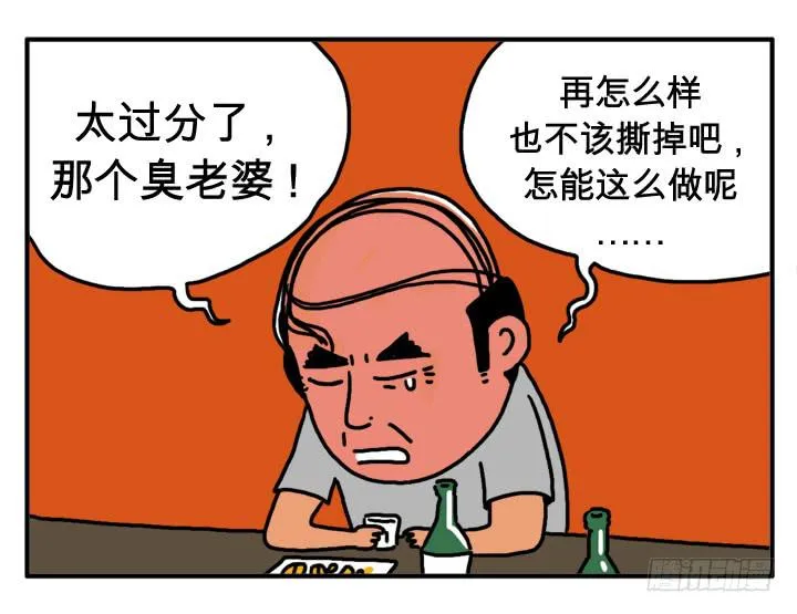 第二十一集 少喝点吧 第8页
