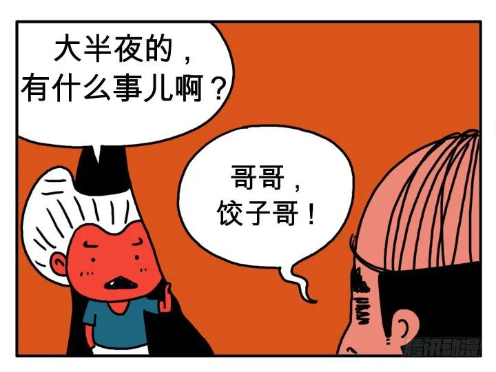 第二十一集 少喝点吧 第9页