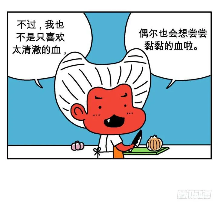 第二十二集 屈辱啊 第2页
