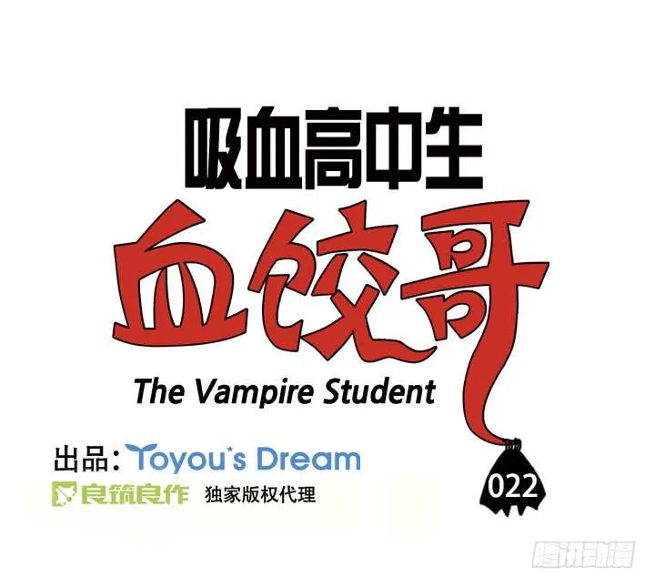 第二十二集 屈辱啊 第3页