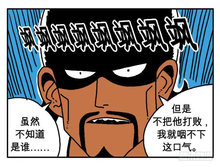第二十二集 屈辱啊 第7页
