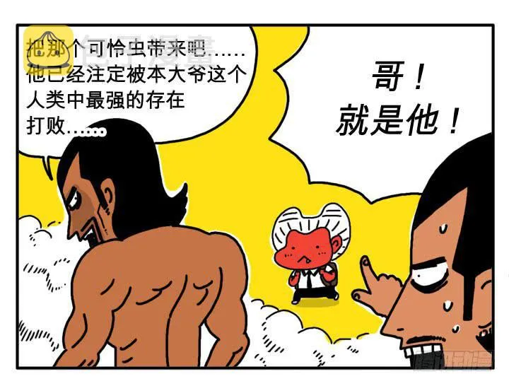 第二十二集 屈辱啊 第10页