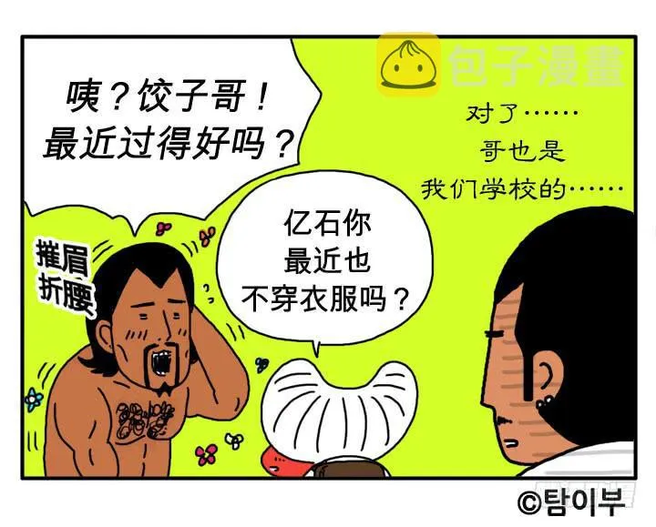 第二十二集 屈辱啊 第11页