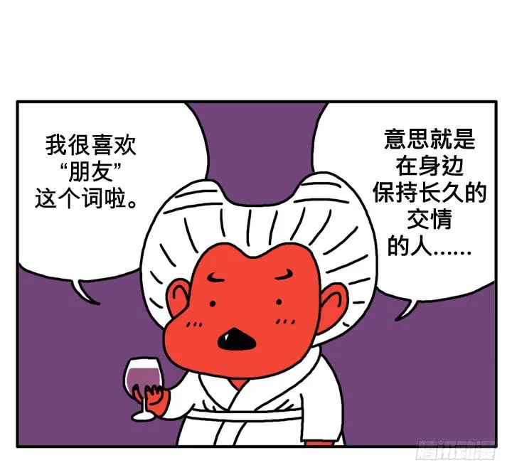 第二十三集 死变态！ 第1页