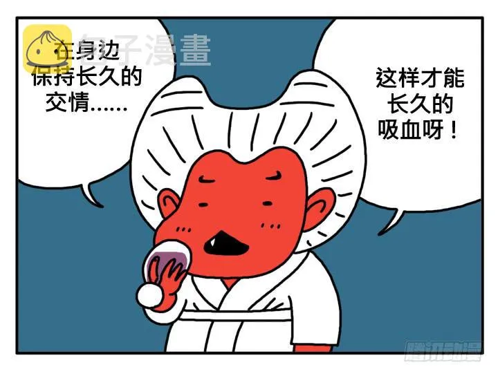 第二十三集 死变态！ 第2页