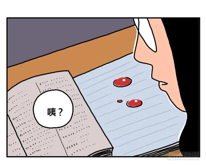 第二十三集 死变态！ 第4页
