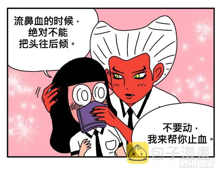 第二十三集 死变态！ 第7页