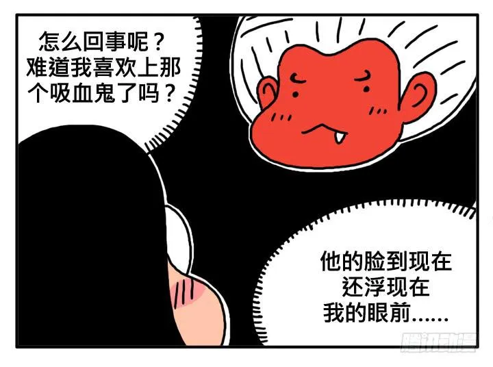 第二十三集 死变态！ 第9页