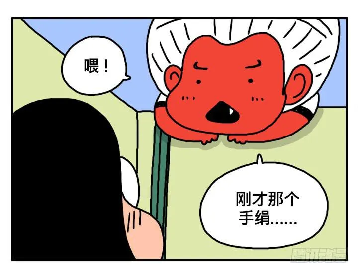 第二十三集 死变态！ 第10页