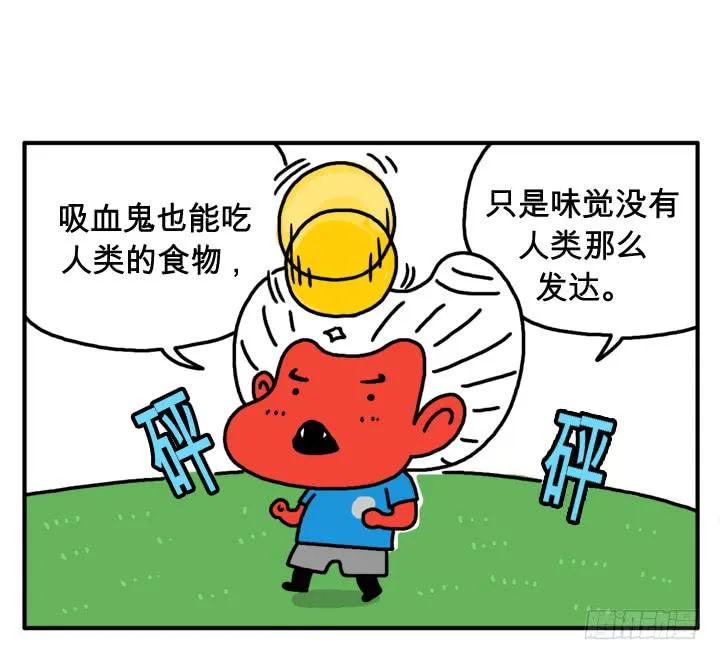 第二十四集 谁吃大蒜了！？ 第1页