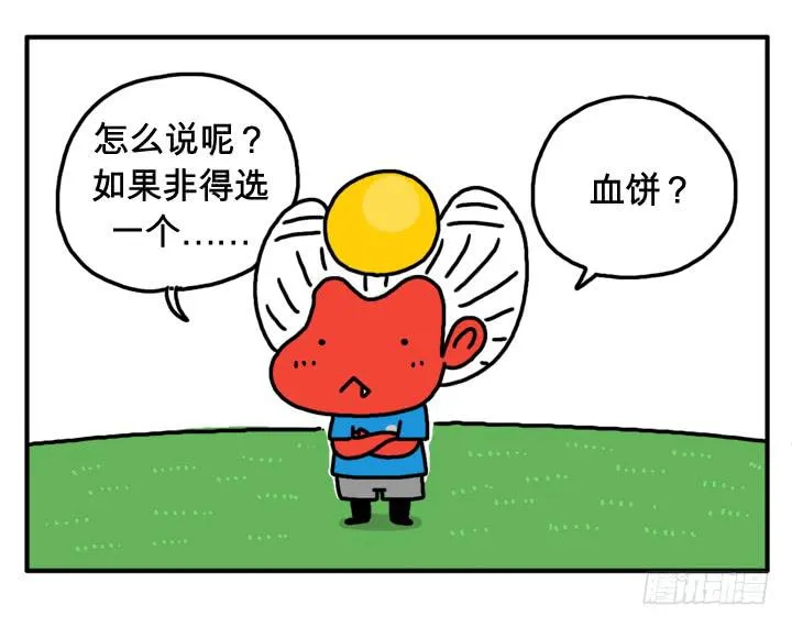 第二十四集 谁吃大蒜了！？ 第2页
