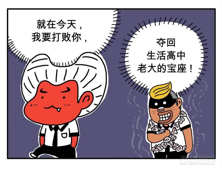 第二十四集 谁吃大蒜了！？ 第7页