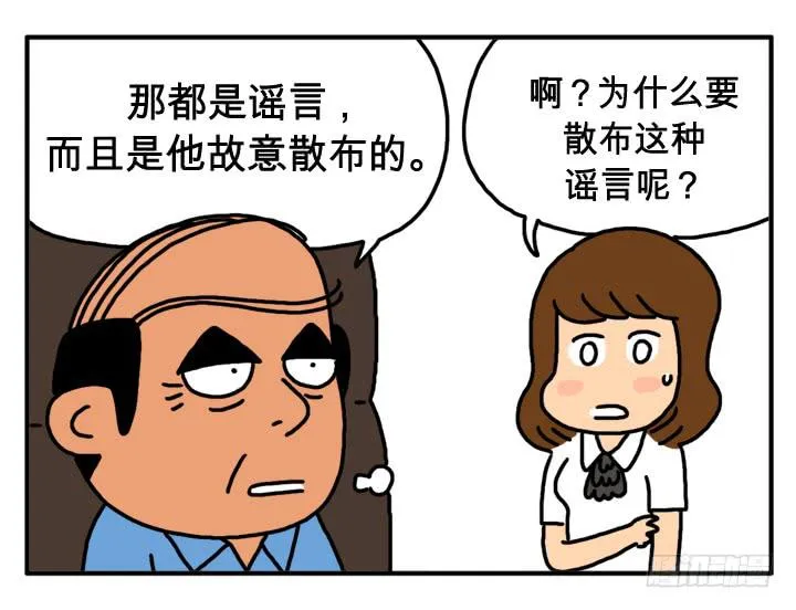 第二十四集 谁吃大蒜了！？ 第9页