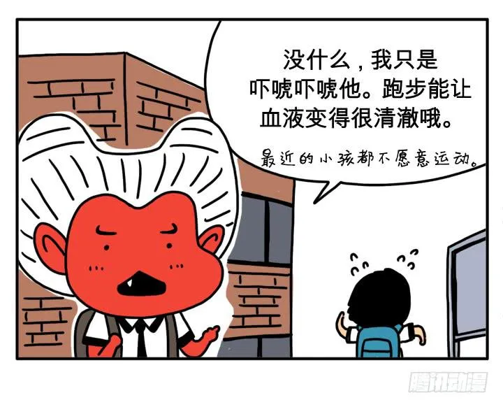 第二十五集 托我的福 第2页