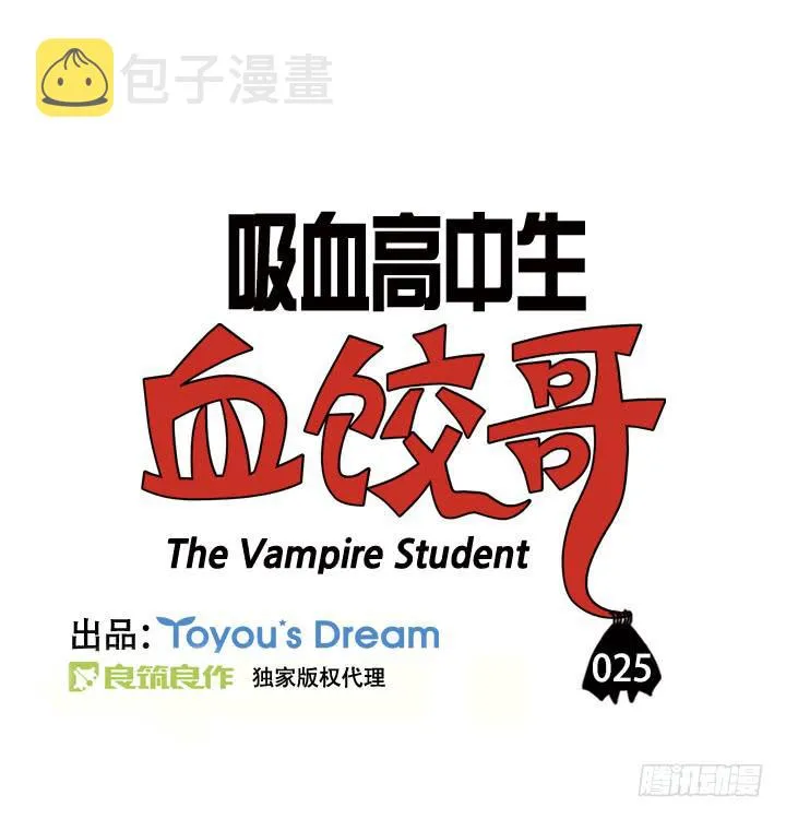 第二十五集 托我的福 第3页