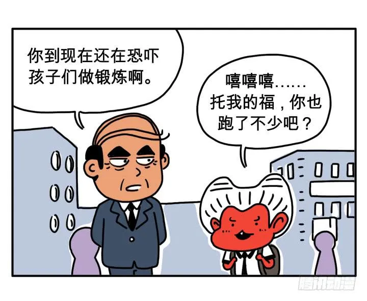 第二十五集 托我的福 第4页