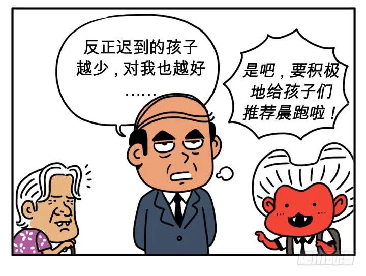 第二十五集 托我的福 第5页