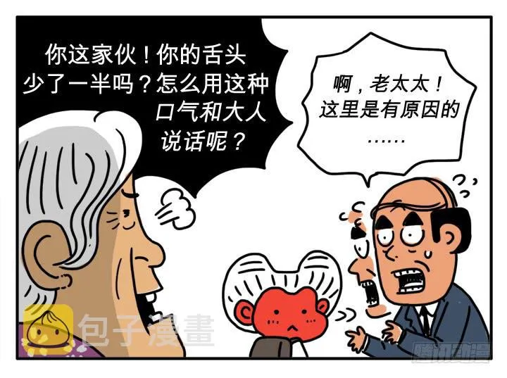 第二十五集 托我的福 第6页