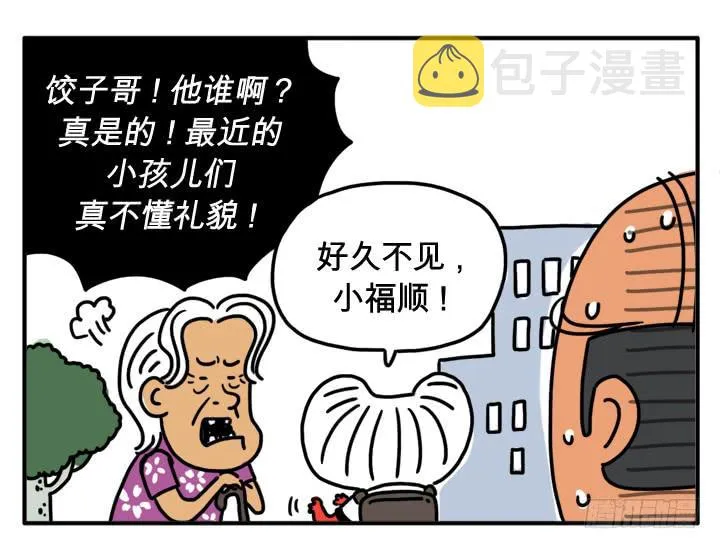 第二十五集 托我的福 第7页